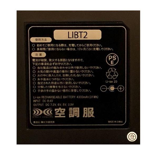 KU91400 空調服 R 綿薄手 タチエリ FAN2200B・RD9261・LIPRO2セット