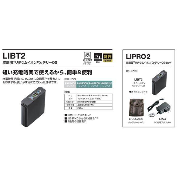 KU91900 空調服 R 綿薄手 脇下マチ付き FAN2200B・RD9261・LIPRO2セット シルバー 5L｜mangerou｜04