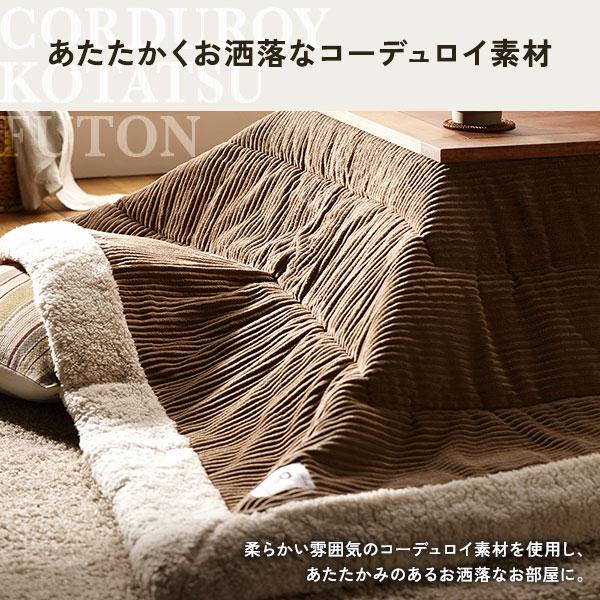 こたつ布団 こたつ掛け布団 単品 〔 約幅190×奥行190cm 正方形 ホワイト 〕 薄掛け コーデュロイ生地 ボア付 こたつ本体別売りの画像
