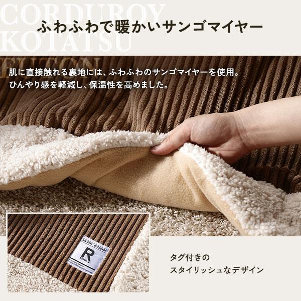 こたつ布団 こたつ掛け布団 単品 〔 約幅190×奥行190cm 正方形 ホワイト 〕 薄掛け コーデュロイ生地 ボア付 こたつ本体別売りの画像