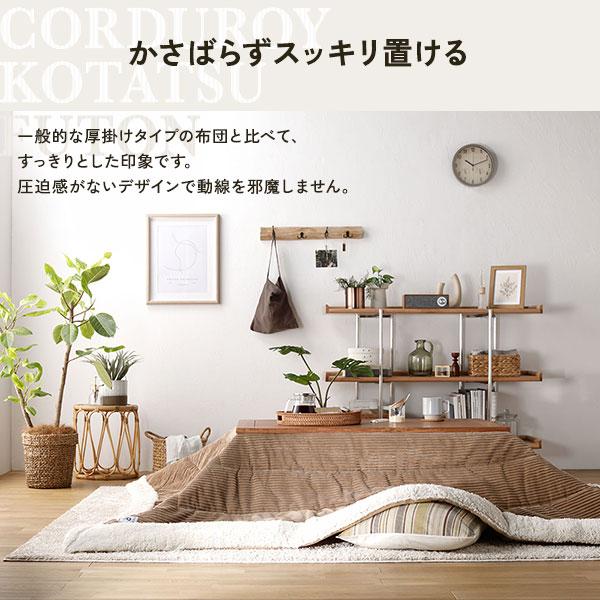 こたつ布団 こたつ掛け布団 単品 〔 約幅190×奥行190cm 正方形 ホワイト 〕 薄掛け コーデュロイ生地 ボア付 こたつ本体別売りの画像