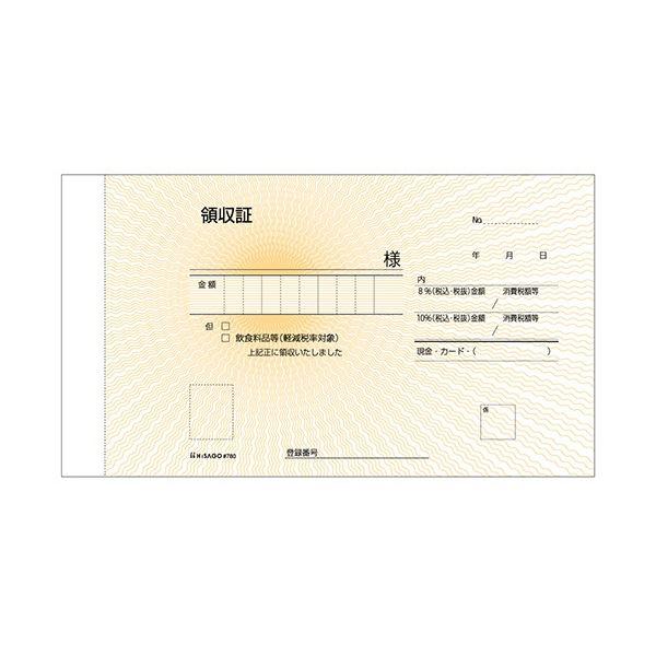 ヒサゴ 領収証 170×105mm 2枚複写 50組 #780 1セット(80冊)_1