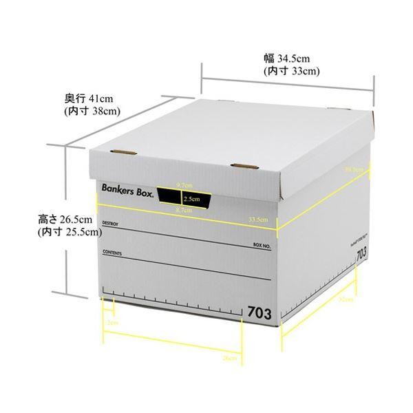 フェローズ バンカーズボックス 703sボックス A4 ふた付 ホワイト/ブルー 1006001 1セット(15個：3個×5パック)の画像