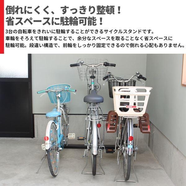 サイクルスタンド 自転車スタンド 3台用 約幅100×奥行48.5×高さ73.5cm 完成品 日本製 駐輪場 駐車場 ガレージ 玄関｜mangerou｜03