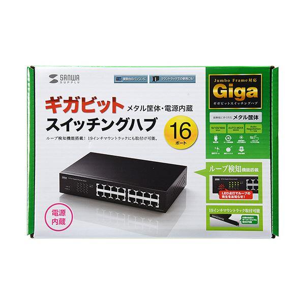 サンワサプライ Giga対応スイッチングハブ 16ポート・ループ検知機能付き LAN-GIGAH16L 1台_4