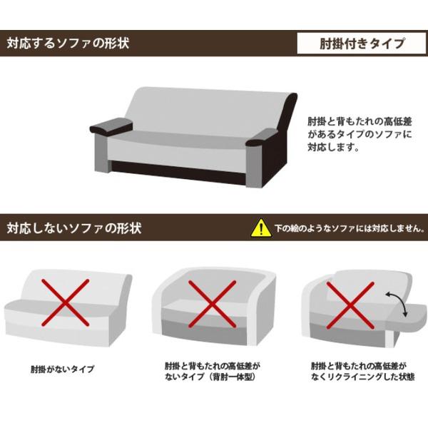 フィットソファカバー 2人掛け〔リーブス〕ブラウン 肘あり 洗える 抗菌 防臭 ストレッチ 伸縮 肘付き かけるだけ ソファーカバー 日本製 国産_4