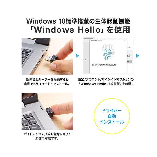 サンワダイレクト 指紋認証リーダー(PC用・USB接続・WindowsHello対応・指紋最大10件登録) 400-FPRD1 1個｜mangerou｜06