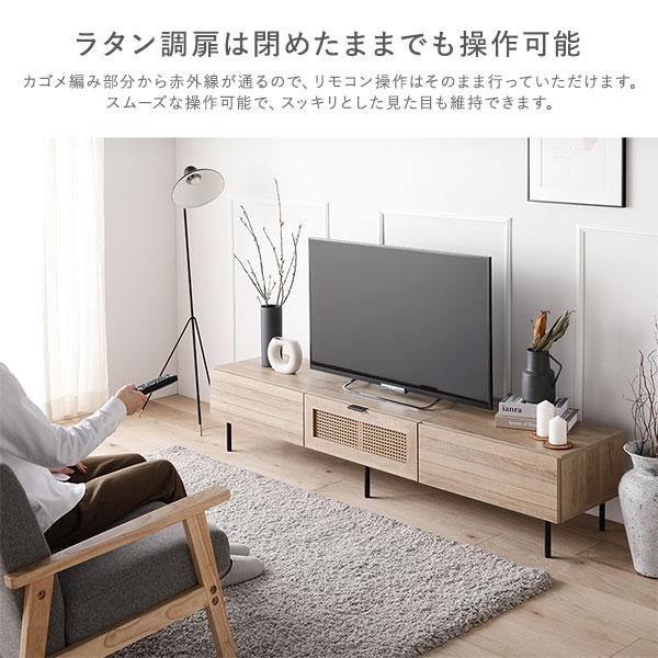 テレビボード 幅150cm ナチュラル ラタン調扉 大容量収納 異素材
