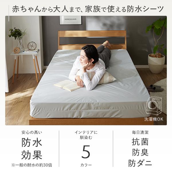 防水 シーツ 〔 ボックスシーツ タイプ ワイドキング280 約280×200cm