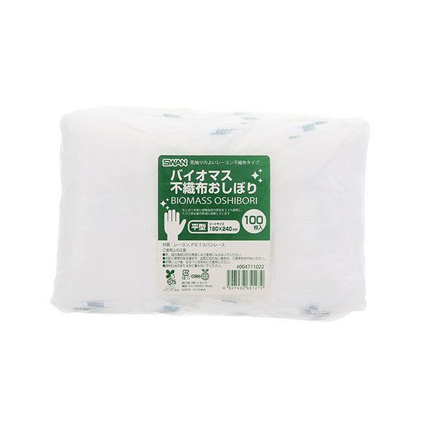 シモジマ SWANバイオ不織布おしぼり 平 180×240mm #004711022 1セット(2000枚：100枚×20パック)の画像