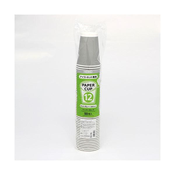 シモジマHEIKO ペーパーカップ アイス・ホット兼用 12オンス(440ml) ライトグレー 口径90mm #0045359361セット(1000個：50個×20パック)_1