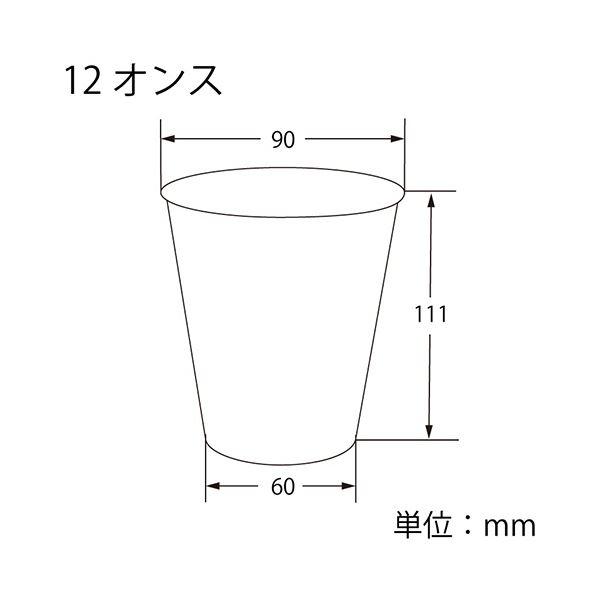 シモジマHEIKO ペーパーカップ アイス・ホット兼用 12オンス(440ml) ライトグレー 口径90mm #0045359361セット(1000個：50個×20パック)_2