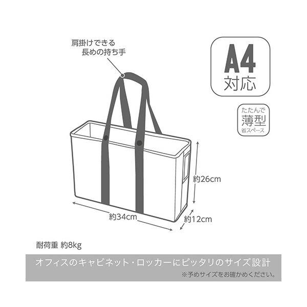 ソニックユートリム キャビネットバッグ 12cm幅 A4ファイル対応 ネイビー UT-2035-K 1セット(3個)の画像