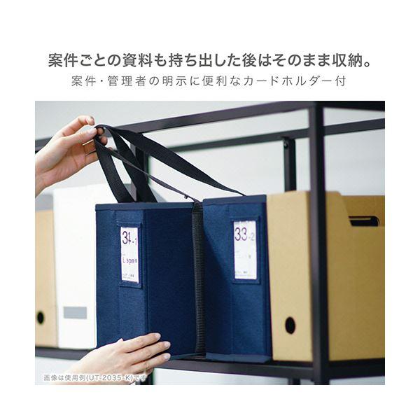 ソニックユートリム キャビネットバッグ 12cm幅 A4ファイル対応 ネイビー UT-2035-K 1セット(3個)の画像