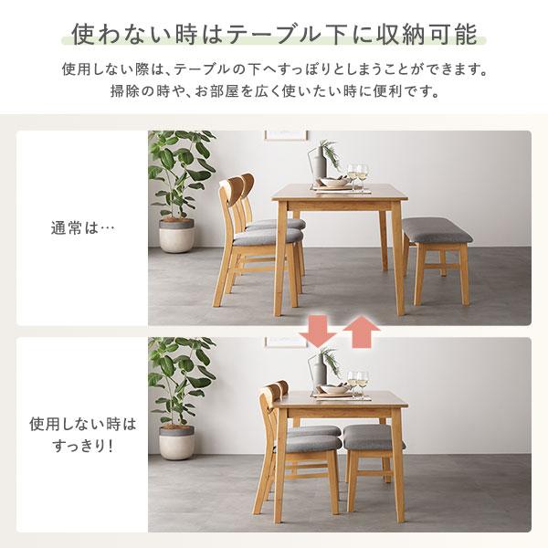 ダイニング 4点セット ダイニングテーブル 幅150cm ＋ ダイニングチェア 2脚 ＋ ベンチ ナチュラル 天然木突板 木脚 リビング_14