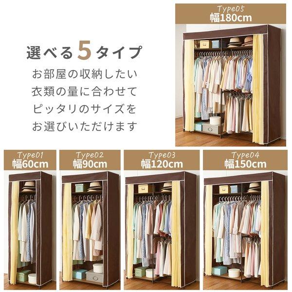 サイズが選べるカバー付クローゼットハンガー 幅180cm 組立式 : 満華樓