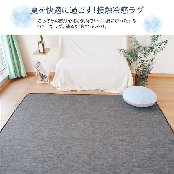 接触冷感 ラグ マット 約180×230cm 3帖 ブラック 軽量 洗える