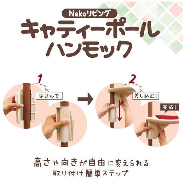 Nekoリビング キャティーポールハンモック ペット用品_3