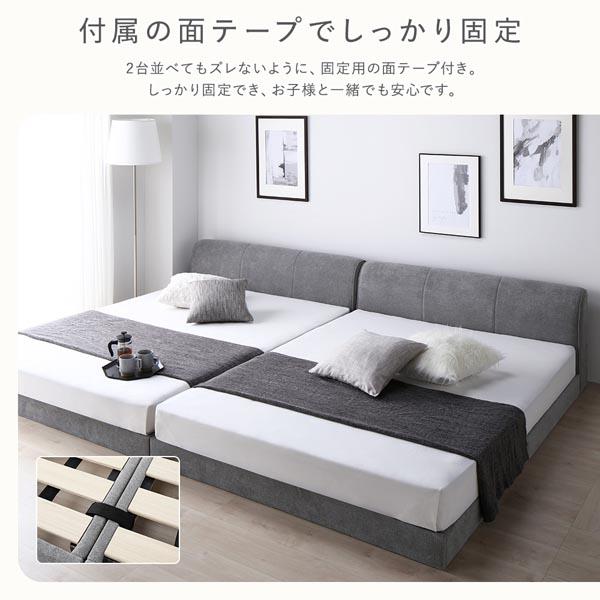 ファブリック ローベッド ワイドキング 260 SD＋D 3ゾーンポケットコイルマットレス付 ベージュ 連結 すのこ ベッド