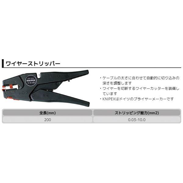KNIPEX クニペックス ワイヤーストリッパー 全長200mm 1240-200 工具 ツール DIY 作業工具_1