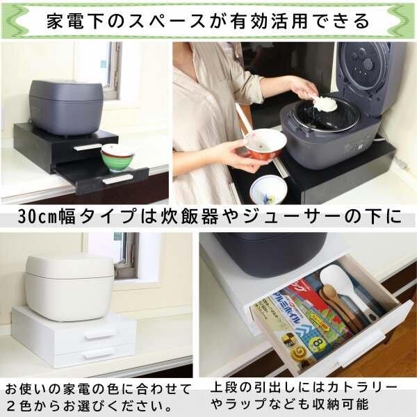 家電下 スライドテーブル キッチン収納 〔約幅30cm ブラック