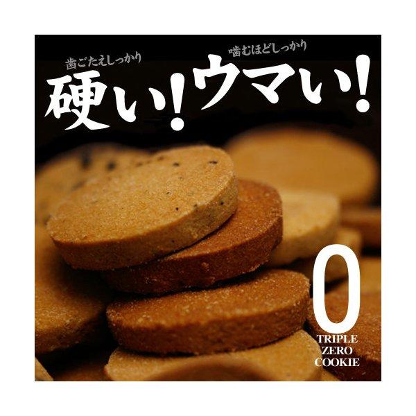 豆乳おからクッキー トリプルZERO〔代引不可〕｜mangerou｜02