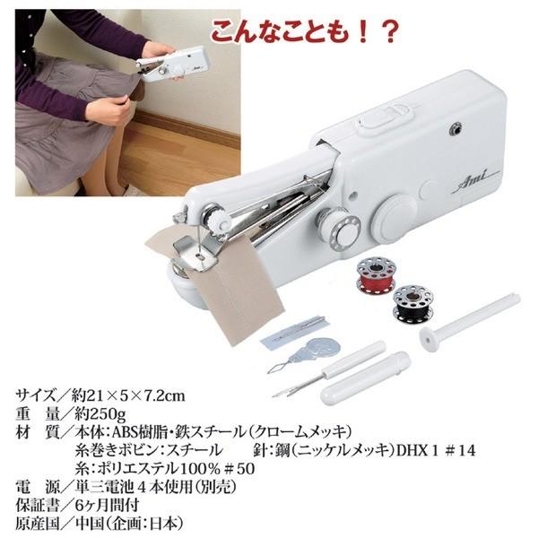 電動 ハンドミシン 裁縫道具 約21×5×7.2cm アミーガー 安全