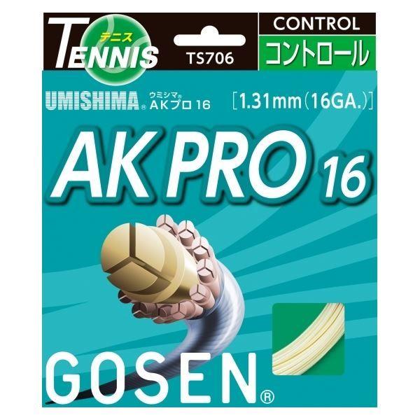 GOSEN(ゴーセン) ウミシマ AKプロ16 ナチュラル(20張入) TS706NA20Pの画像