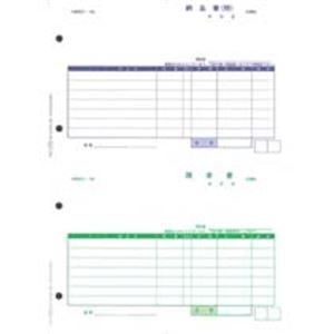 オービック 単票納品書 7行 A4タテ 4110 1箱(1000枚)_1
