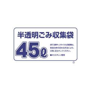 (まとめ)容量表示入りポリ袋 90L 10枚入×30パックの画像