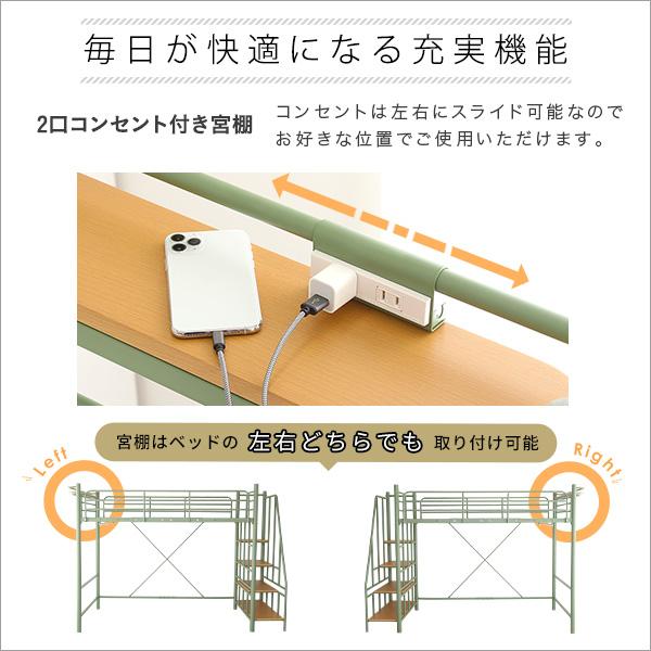 北欧インテリア 階段付き パイプロフトベッド〔Levata-レヴァタ-〕の画像