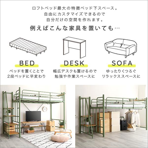 北欧インテリア 階段付き パイプロフトベッド〔Levata-レヴァタ-〕の画像