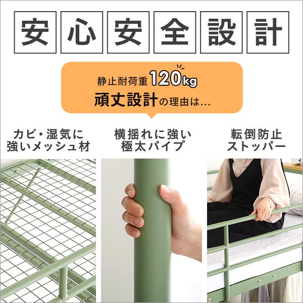 北欧インテリア 階段付き パイプロフトベッド〔Levata-レヴァタ-〕の画像