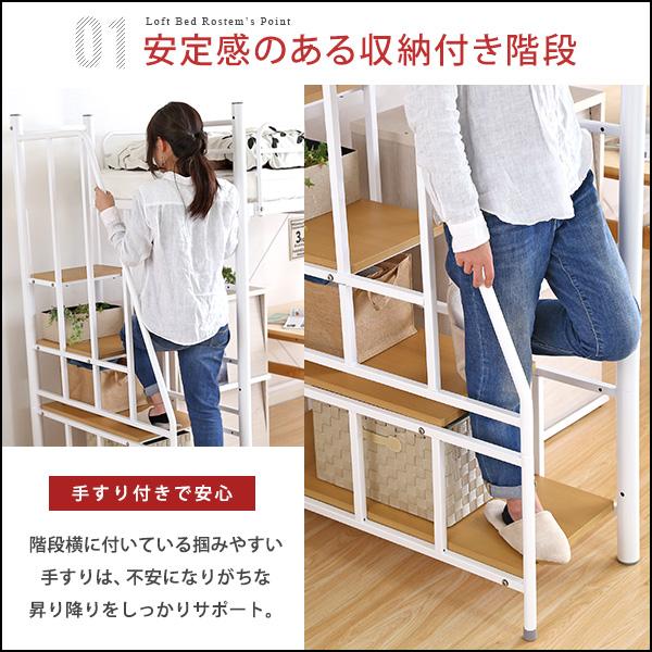階段付パイプロフトベッド(4色)、ハイタイプでもミドルタイプでも選べる大容量の収納力 | Rostem-ロステム-の画像