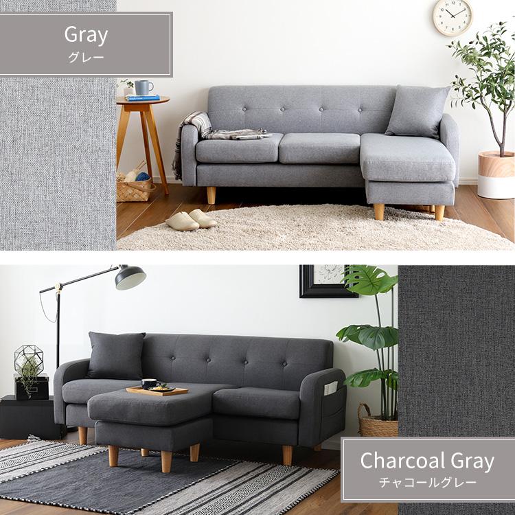 3人掛けカウチソファー 3人掛け＋オットマン カウチソファセット 『ESTERD エスタード