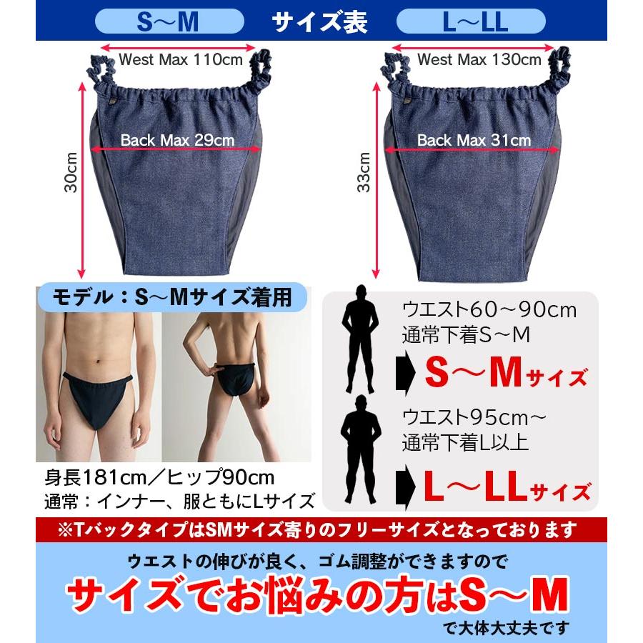 MANGETSUDO（満月堂） ふんどしパンツ メンズ 下着 ふんどしショーツ T