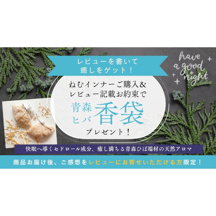 MANGETSUDO（満月堂） ねむインナー メンズ 安眠 インナー 就寝用 肌着