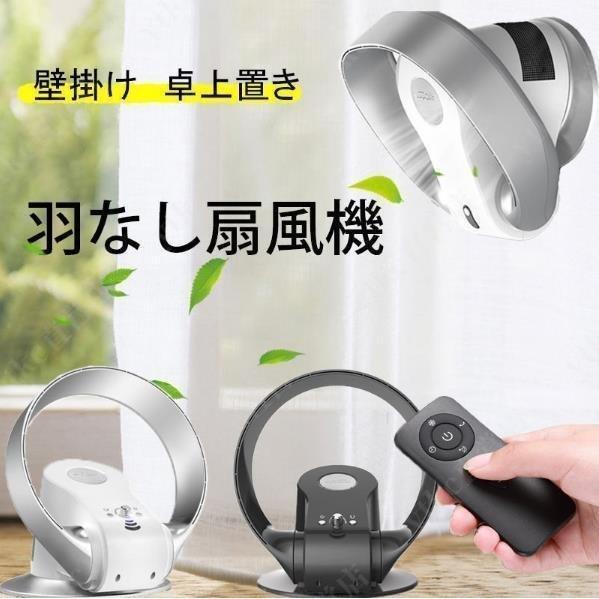 サーキュレーター 扇風機 サーキュレーター 羽根なし 扇風機 おしゃれ おしゃれ 家電 Pb24 壁掛け卓上首振 Manggis