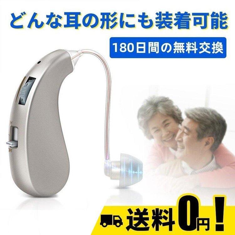 国内正規商品 補聴器 集音器 軽量 耳掛け式 雑音の抑制 充電式 PA形状記憶 両親、高齢者用 モデルVHP-1206 の商品検索や -livinginmalta.com 国内正規商品 補聴器 集音器 軽量 耳掛け式 雑音の抑制 充電式 PA形状記憶 両親、高齢者用 モデルVHP-1206 の商品検索や -livinginmalta.com