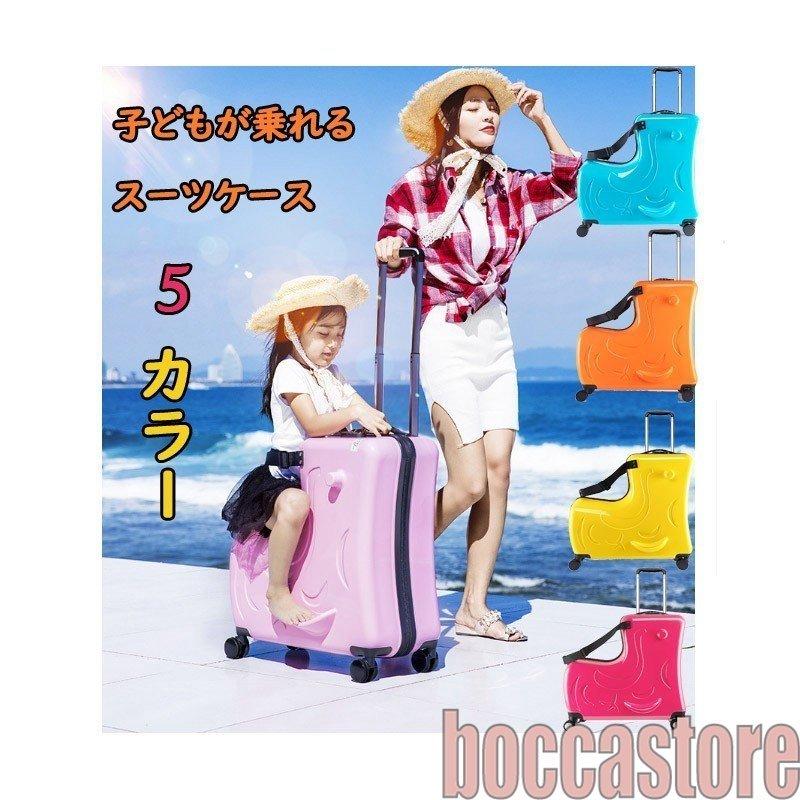 子どもが乗れる スーツケース キャリーバッグ キャリーケース かわいい スーツケース キャリーバッグ トラベル 子供用 キャリーケース 軽量 新デザイン 旅行かばん Manggis トラベル Pfaa0 大容量