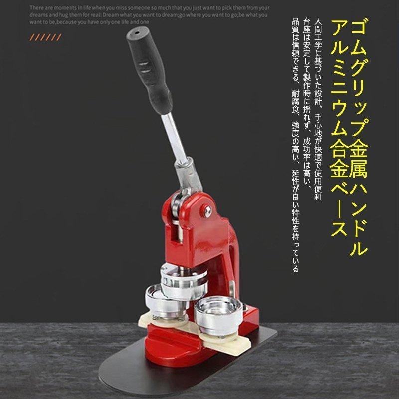 17新作モデル ブリキ製 鉄製 缶バッチマシーン 缶バッジマシン25 32 44 50 58ｍｍ 100個材料付き製作キット おしゃれ かわいい パーツ 手作り業務用 Plazamedspa Com