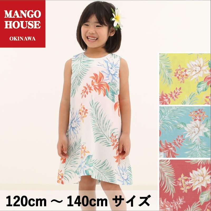 かりゆしウェア 沖縄 アロハシャツ MANGO HOUSE リゾート 結婚式 お 