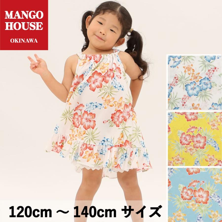 キッズ キャミソールワンピース 夏色ハイビー 1cm 140cm 沖縄アロハ かりゆしウェア アロハ シャツ 結婚式 お揃い レ ディース メンズ あります Www Unipymes Com