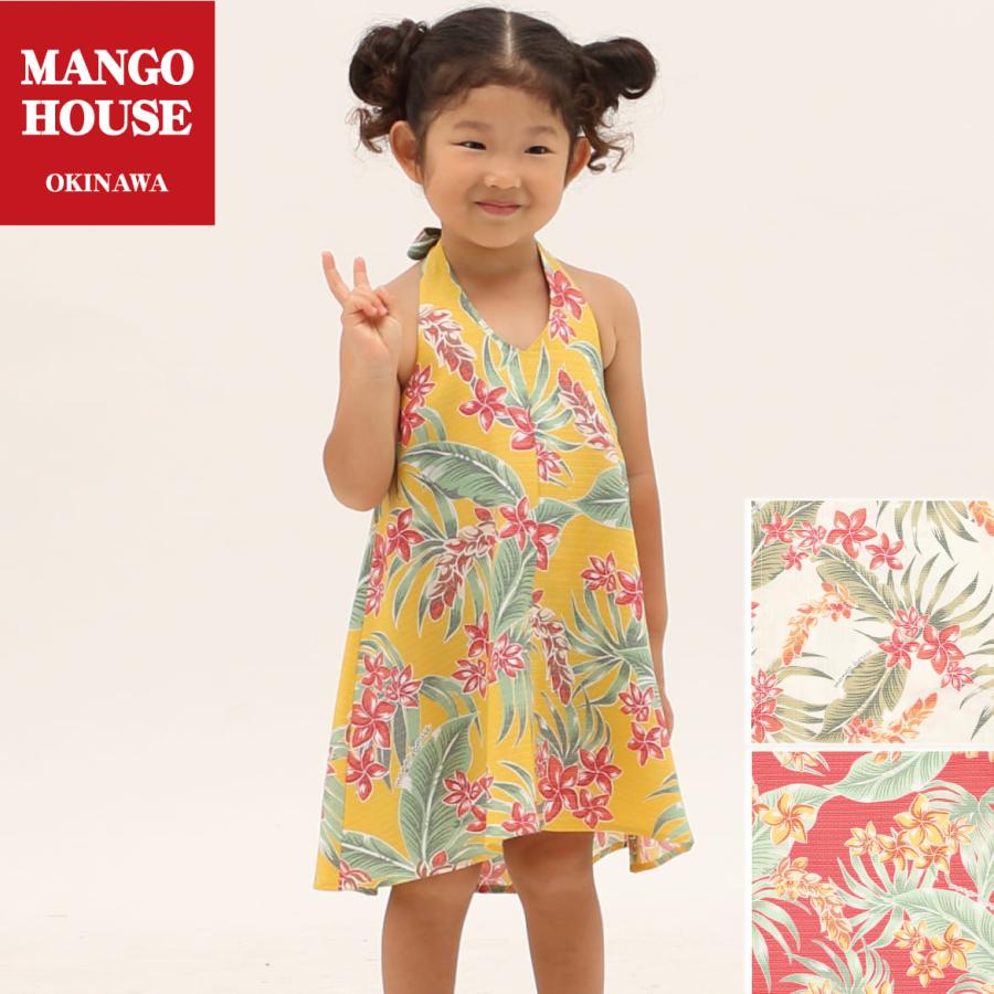 直売オンラインストア かりゆしウェア 沖縄 アロハシャツ Mango House リゾート 結婚式 お揃い ペア キャミソールワンピース プルメリアガーデン キッズ 安い売筋品 Ssl Daikyogo Or Jp