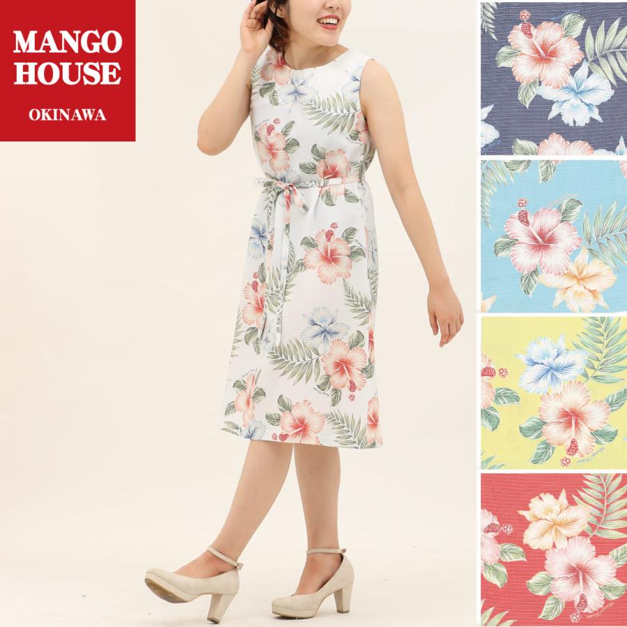 お気にいる 沖縄の花々の美しさを表現した 空と海 がよく似合う一着 かりゆしウェア レディース オキナワンハイビー Aラインワンピース ペア お揃い 結婚式 リゾート House Mango アロハシャツ 沖縄 ワンピース チュニック