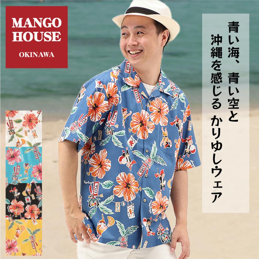 かりゆしウェア メンズ 半袖 沖縄 結婚式 ハイビスカス アロハ かりゆしウェア メンズ 半袖 沖縄 結婚式 ハイビスカス アロハ