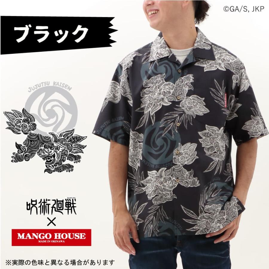 呪術廻戦コラボ】かりゆしウェア メンズ 半袖 沖縄 結婚式