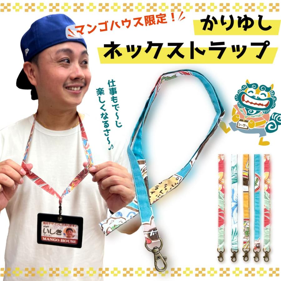 コール イット バイ ユア ネーム バンダナ柄ストラップ新品未使用 コール イット バイ ユア ネーム バンダナ柄ストラップ新品未使用