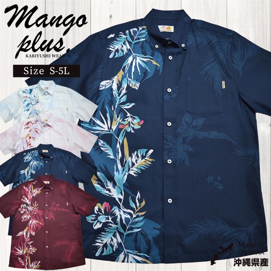 かりゆしウェア フラワーキャンプ ボタンダウン（ビジネスフィット  