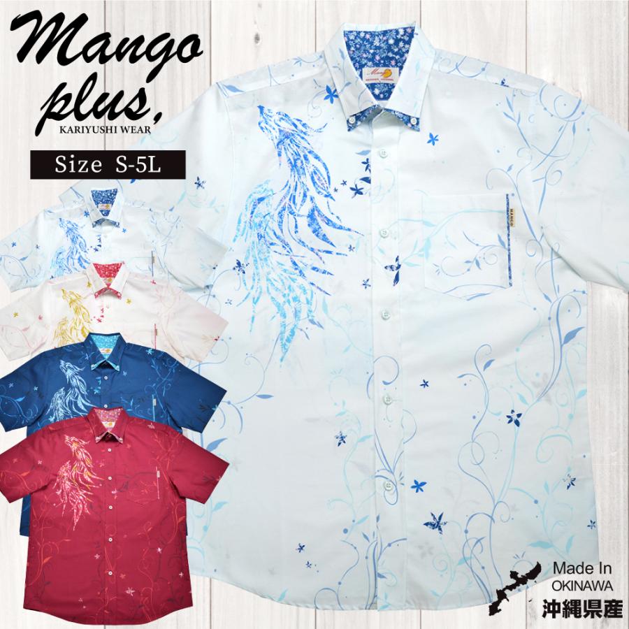 かりゆしウェア シャインフェニックス ボタンダウン ビジネスフィット メンズ アロハシャツ マンゴ プラス リゾート 結婚式 2605 かりゆしウェア専門店マンゴプラス 通販 Yahoo ショッピング